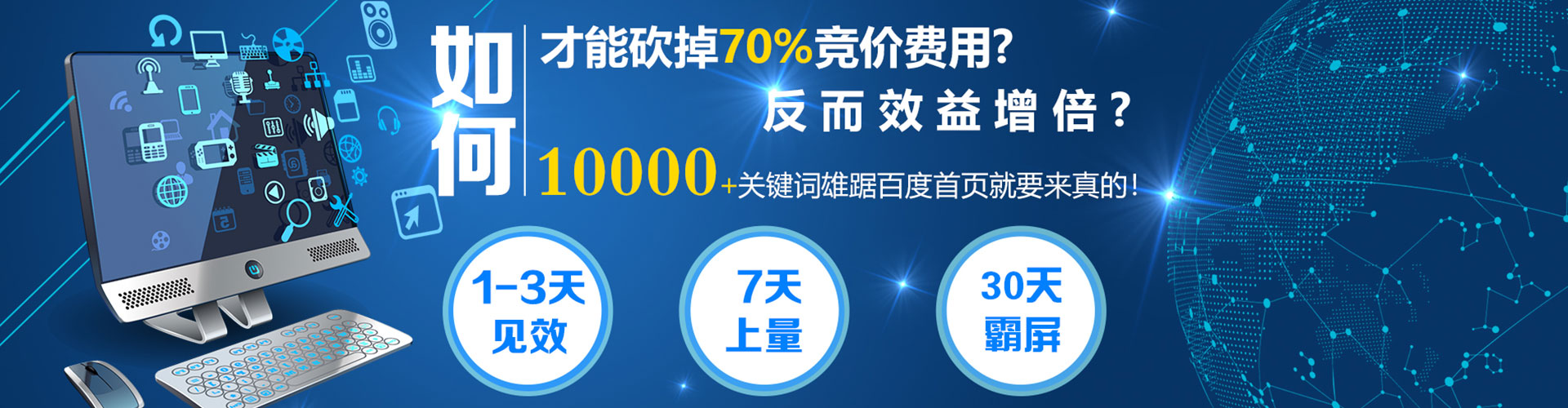 辽宁百度推广平台